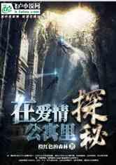 逃出熊蜂森林