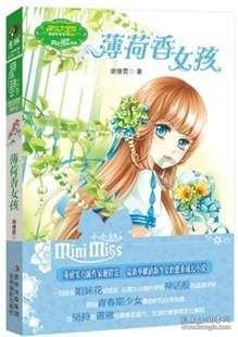 救援卡通老虎