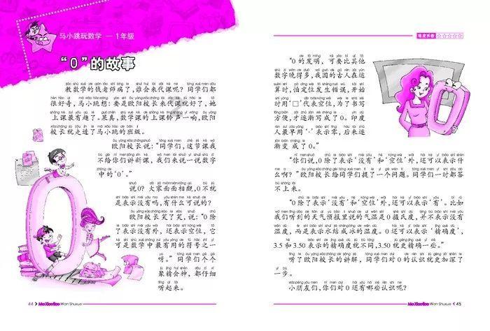 海匪偷袭玉环岛，看到关帝庙里，冲出一群造型奇特的孩子