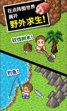 求生指南2