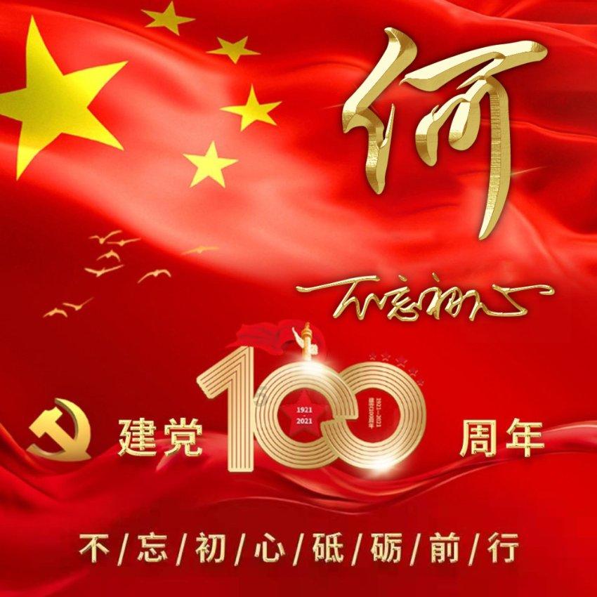 动漫明星竞速赛