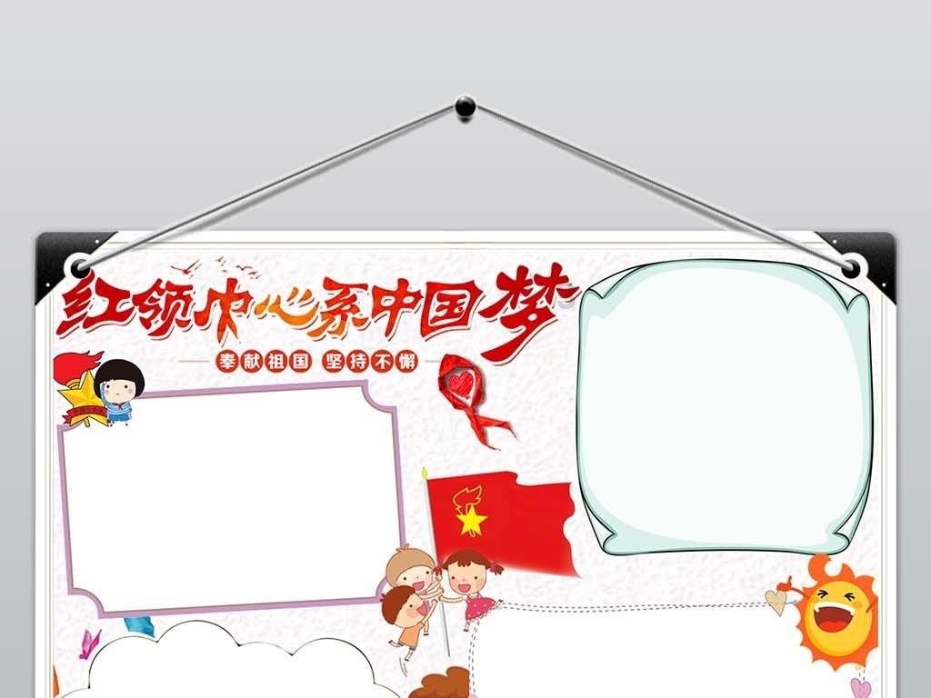 看门狗
