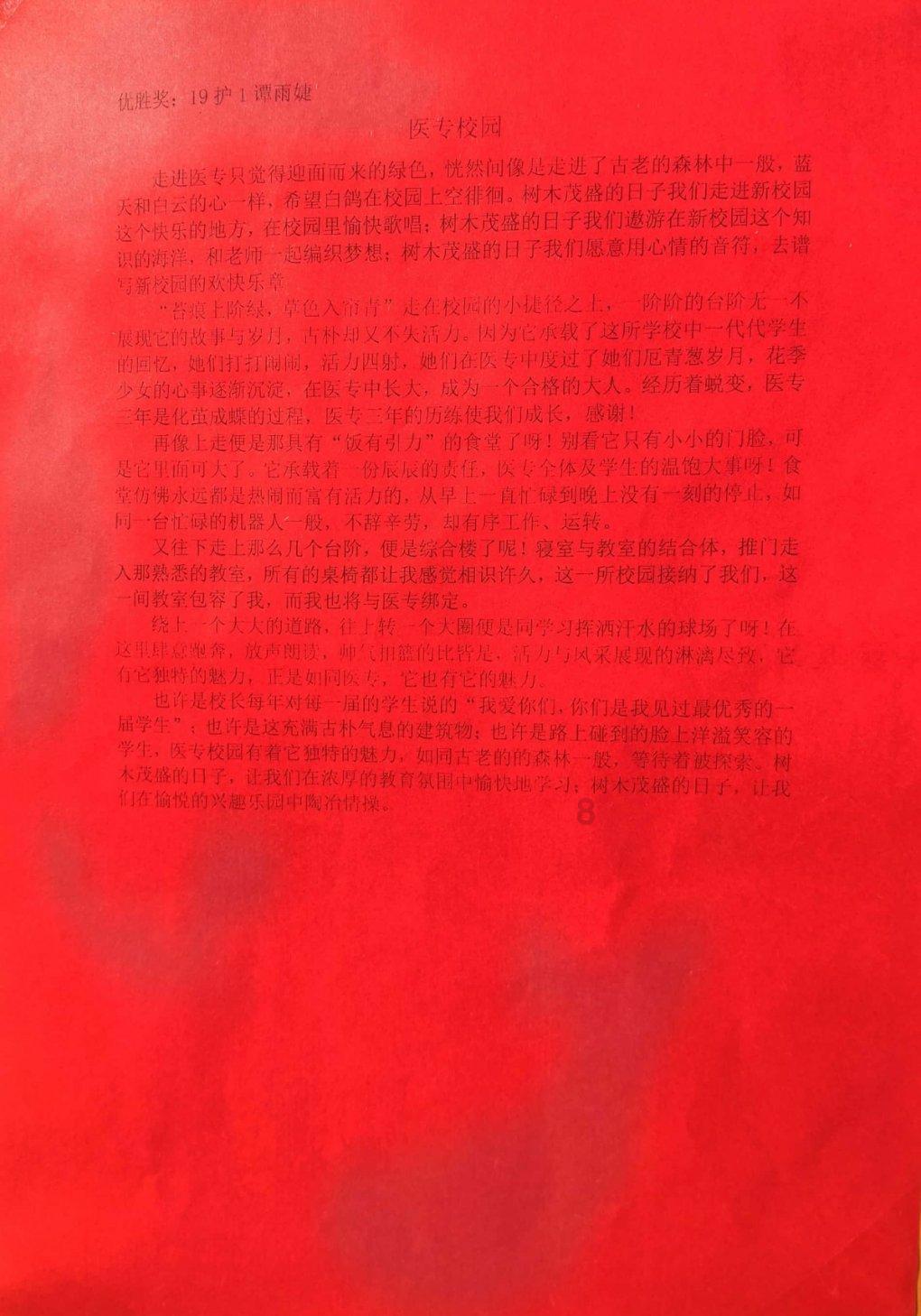 骨科护理院逃生