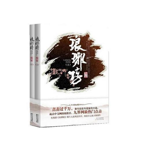 永恒之柱2