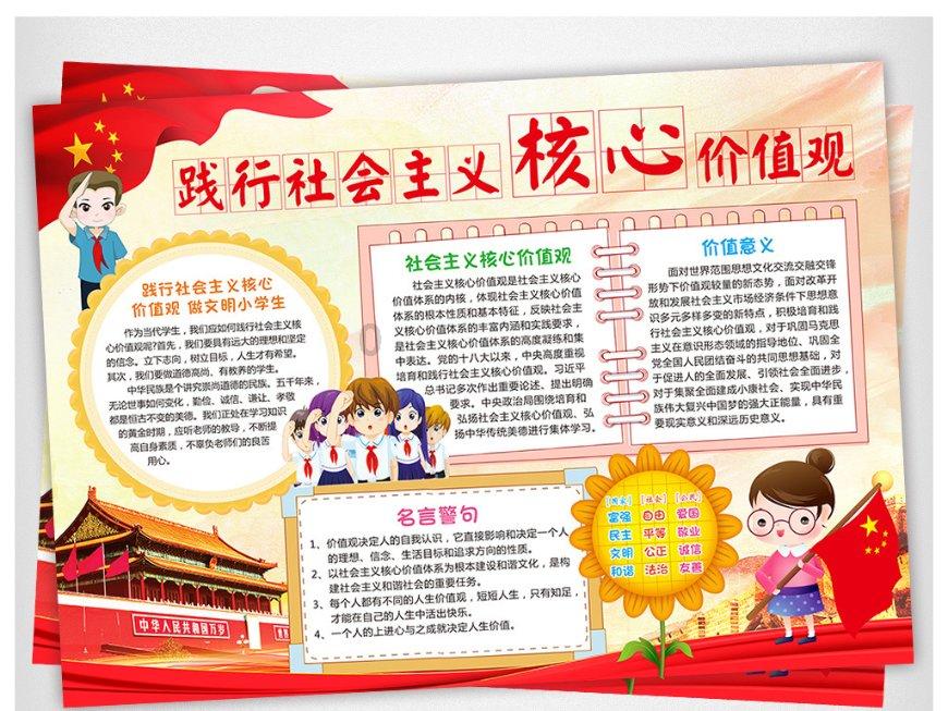 口袋侏罗纪