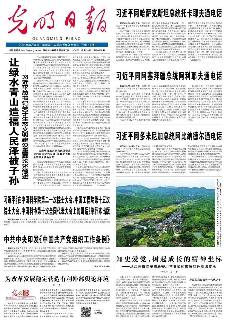 正义的化身