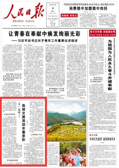 奥特曼救公主2