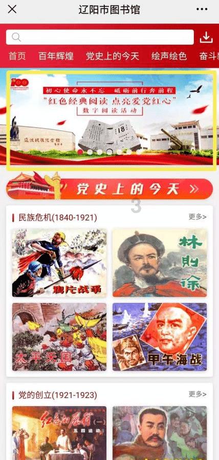 战争怒吼