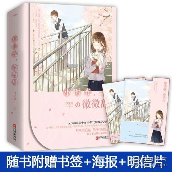 喜羊羊与美羊羊历险记3