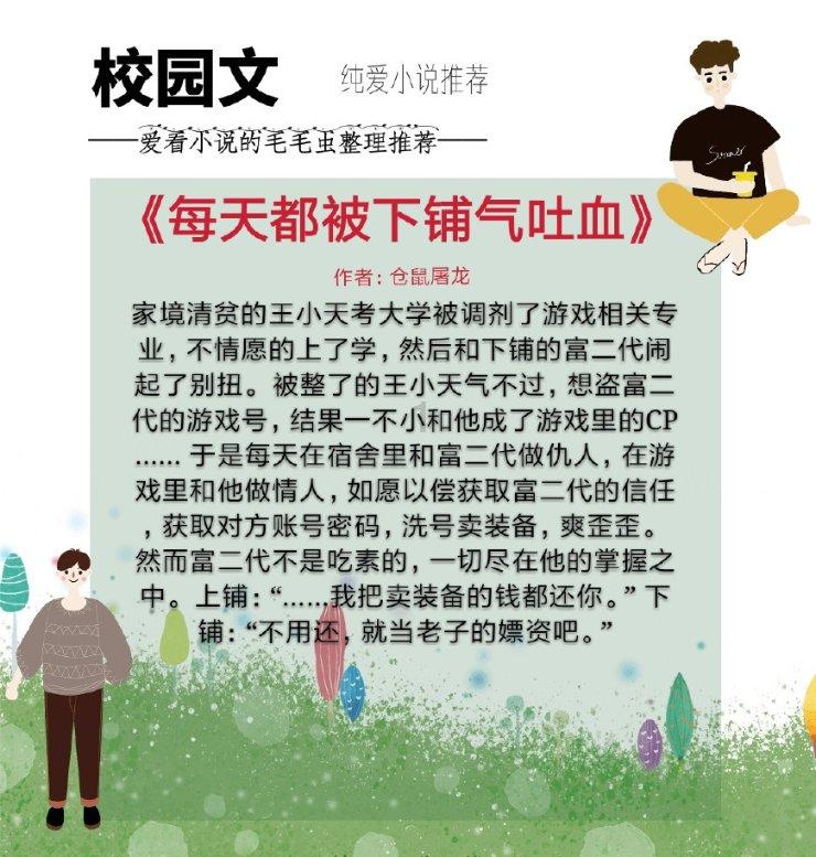 超可爱啦啦队女生